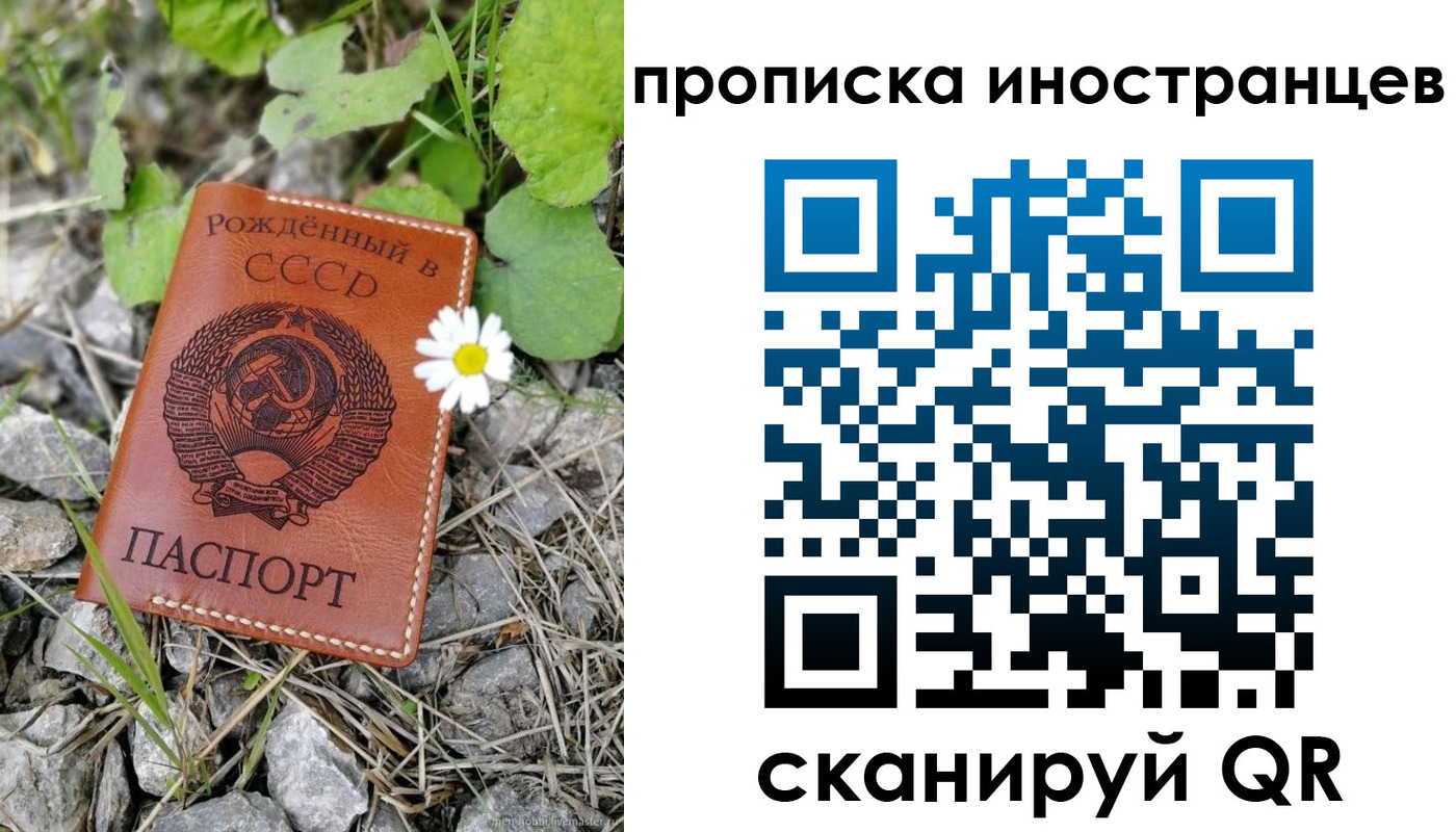 временная регистрация законно в Белёве