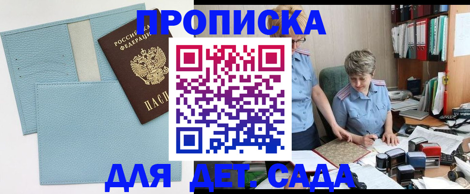 миграционный учет в Белёве