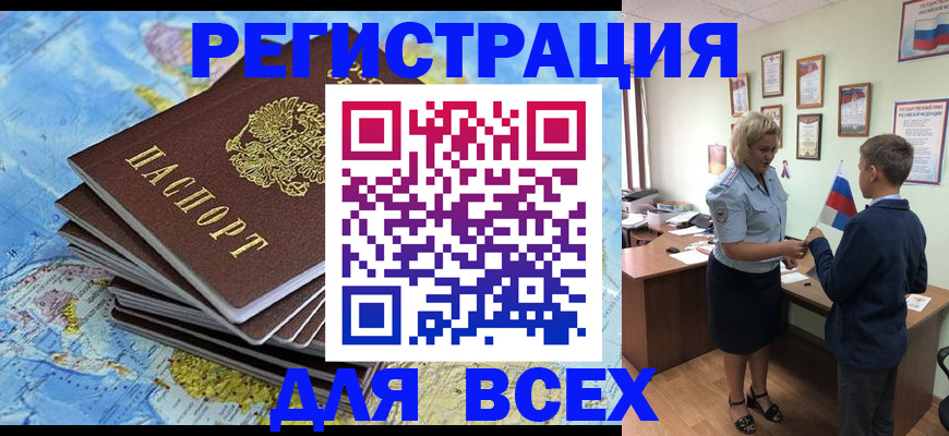 прописка для военкомата в Белёве