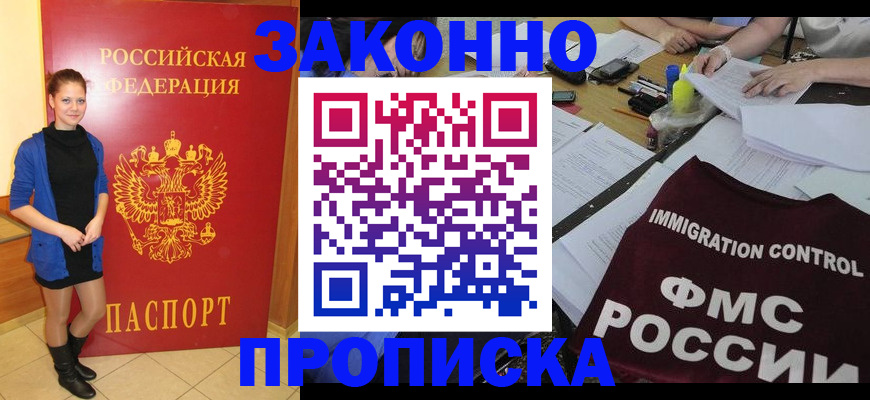 временная регистрация собственник в Белёве