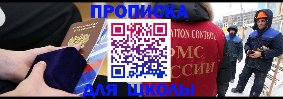 временная регистрация для всех в Белёве